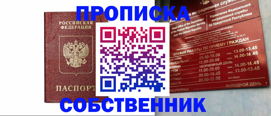 регистрация для школы в Кузнецке