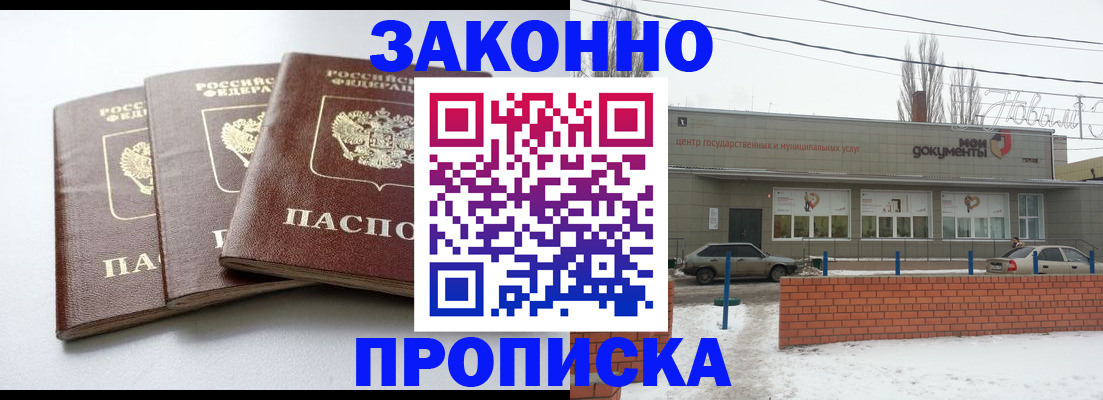 прописка для кредита в Кузнецке