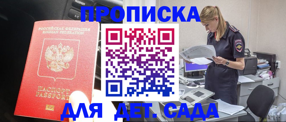 временная регистрация в квартире в Кузнецке