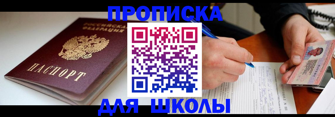 временная регистрация гарантия в Кузнецке