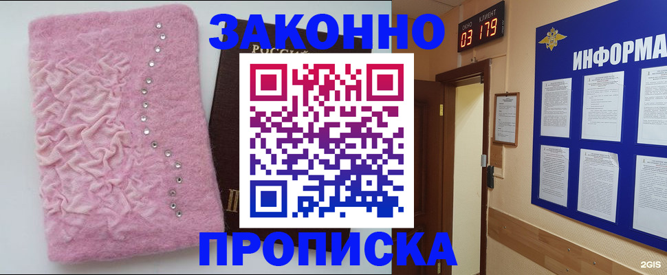 временная регистрация недорого в Кузнецке