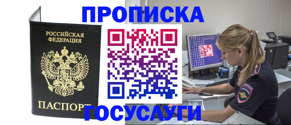 пропишу в квартире в Кузнецке