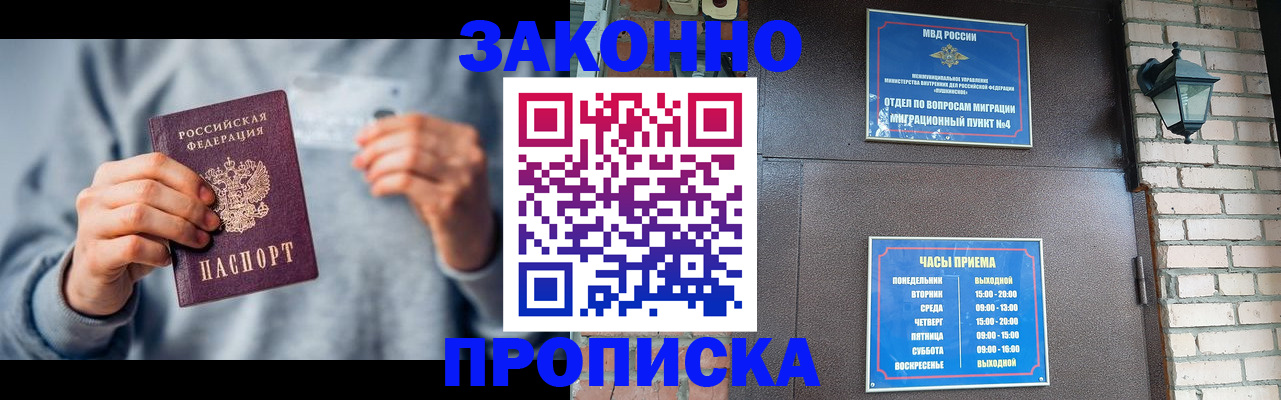 временная регистрация для всех в Кузнецке