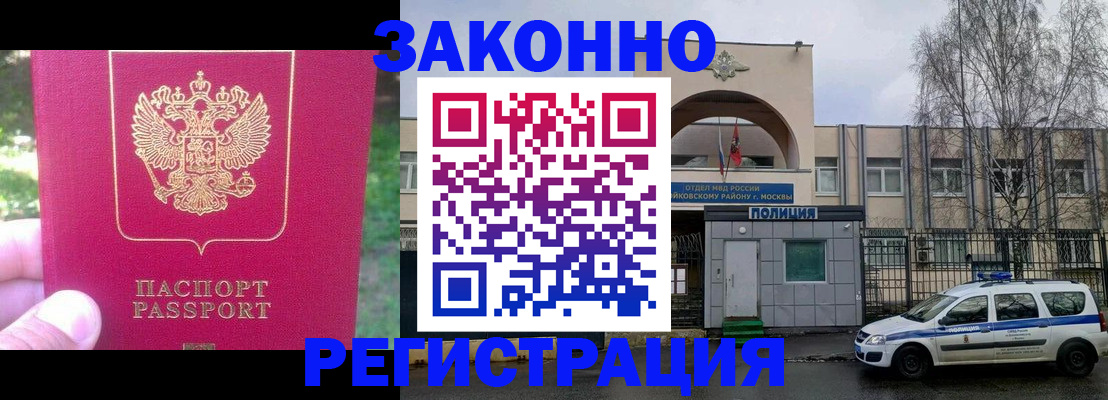 прописка для военкомата в Кузнецке