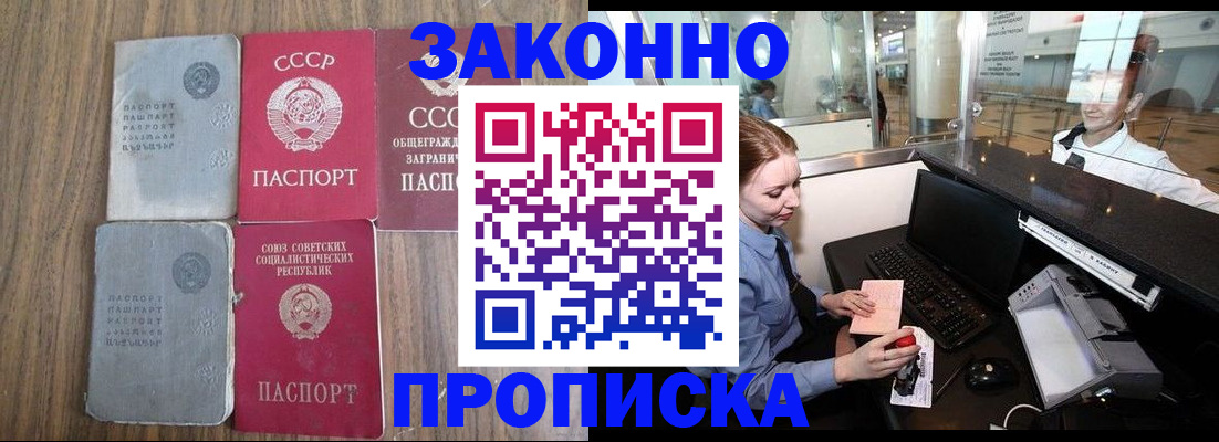 миграционный учет в Кузнецке