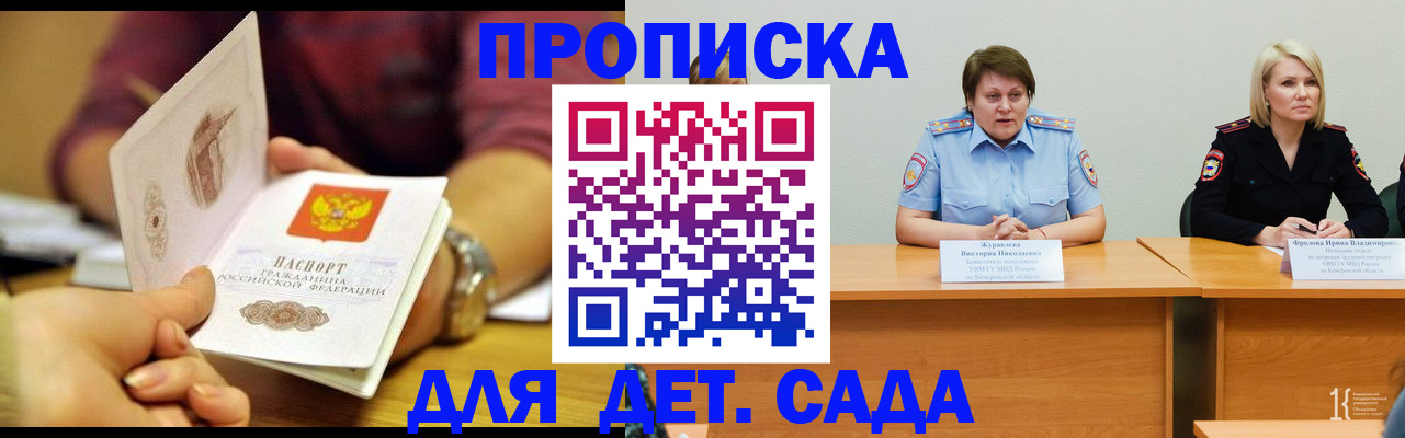 временная регистрация недорого в Кузнецке